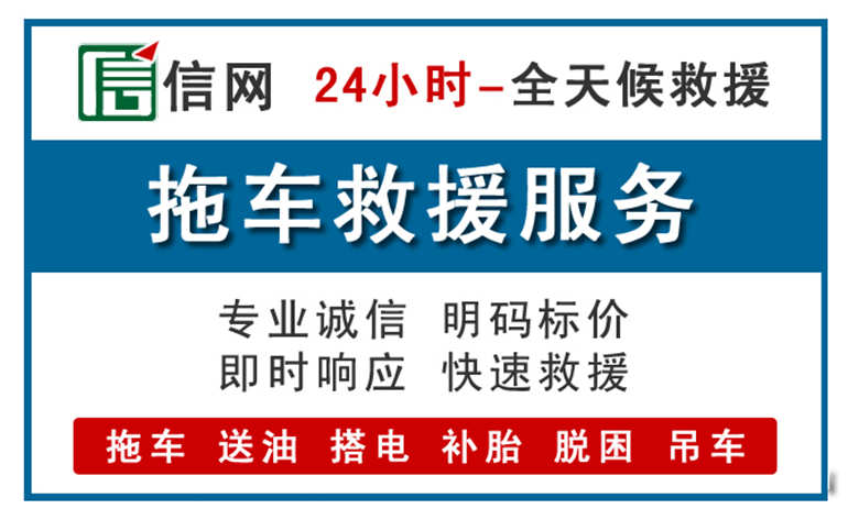 宁海附近拖车救援电话