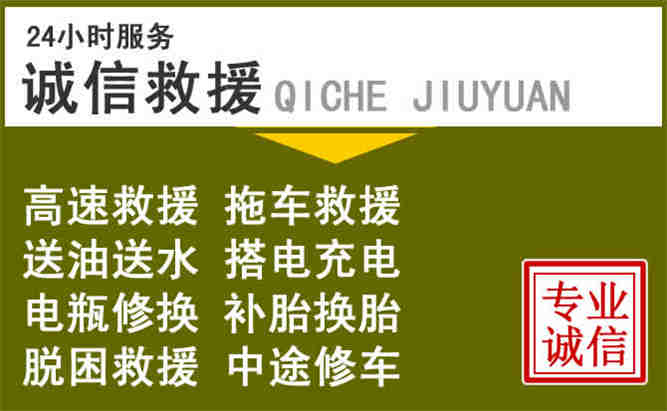 宁海24小时汽车搭电电话
